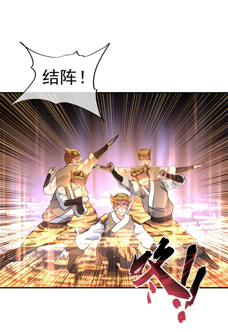 绝世战魂第110吊打五虎