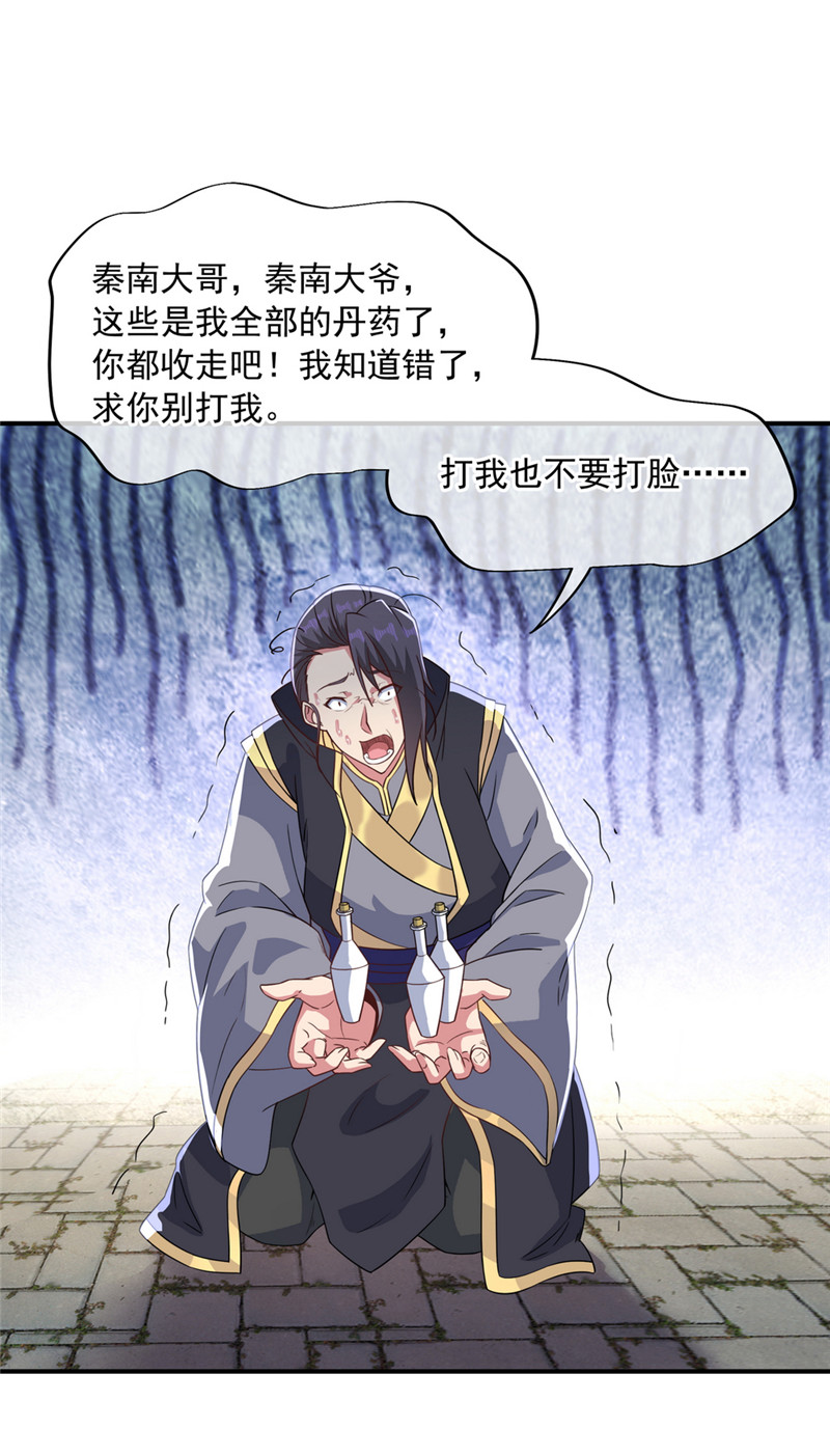 绝世战魂第110吊打五虎