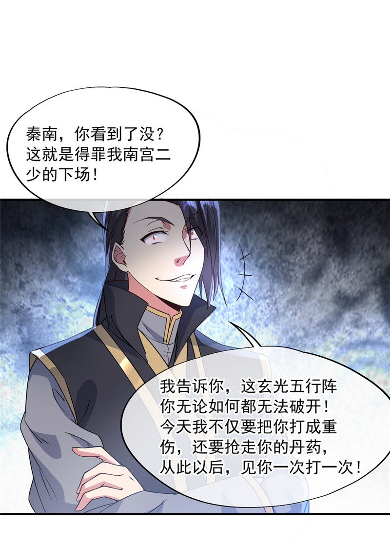 绝世战魂第110吊打五虎