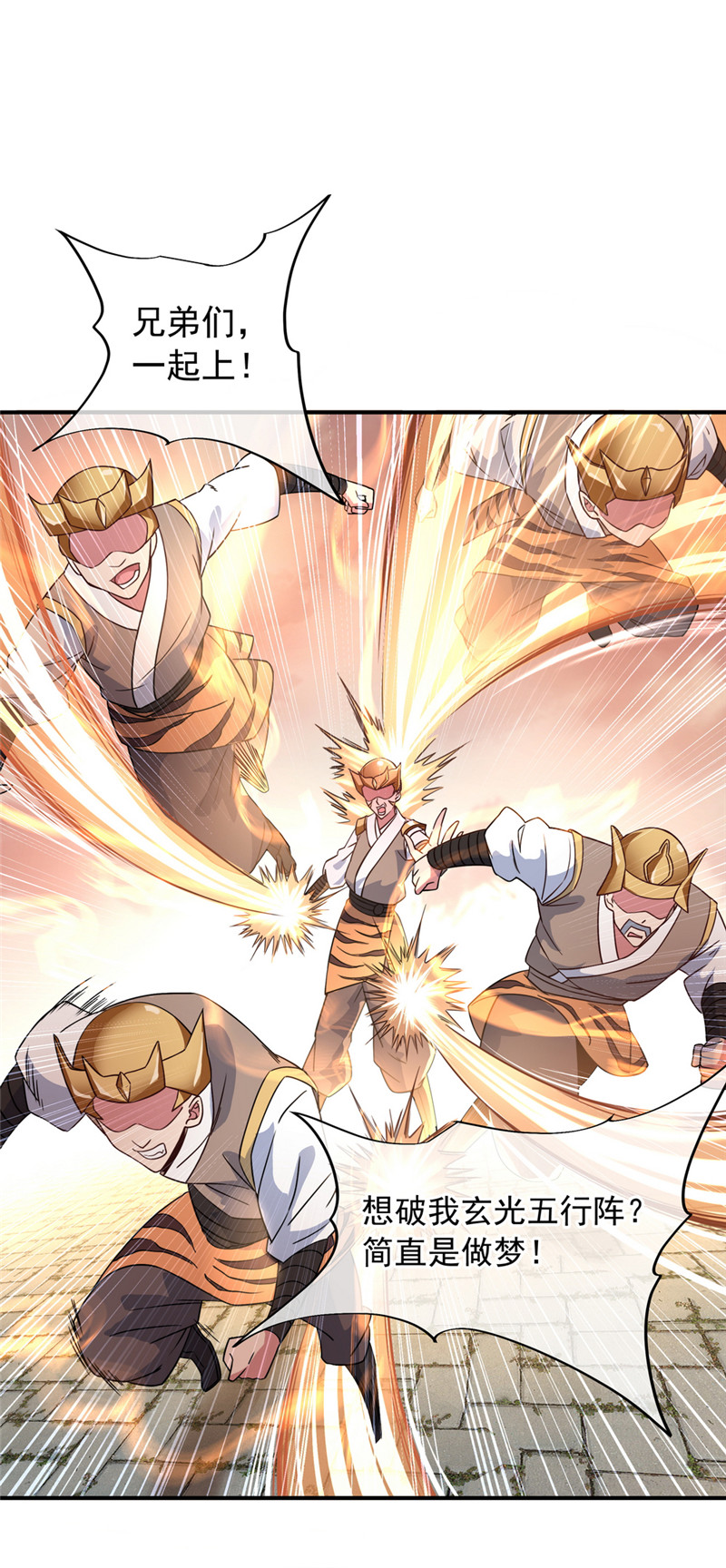 绝世战魂第110吊打五虎