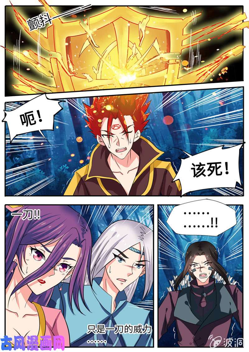 绝世战魂以一敌四！