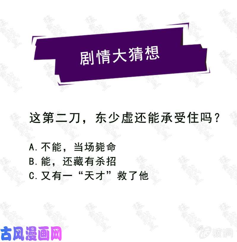 绝世战魂以一敌四！