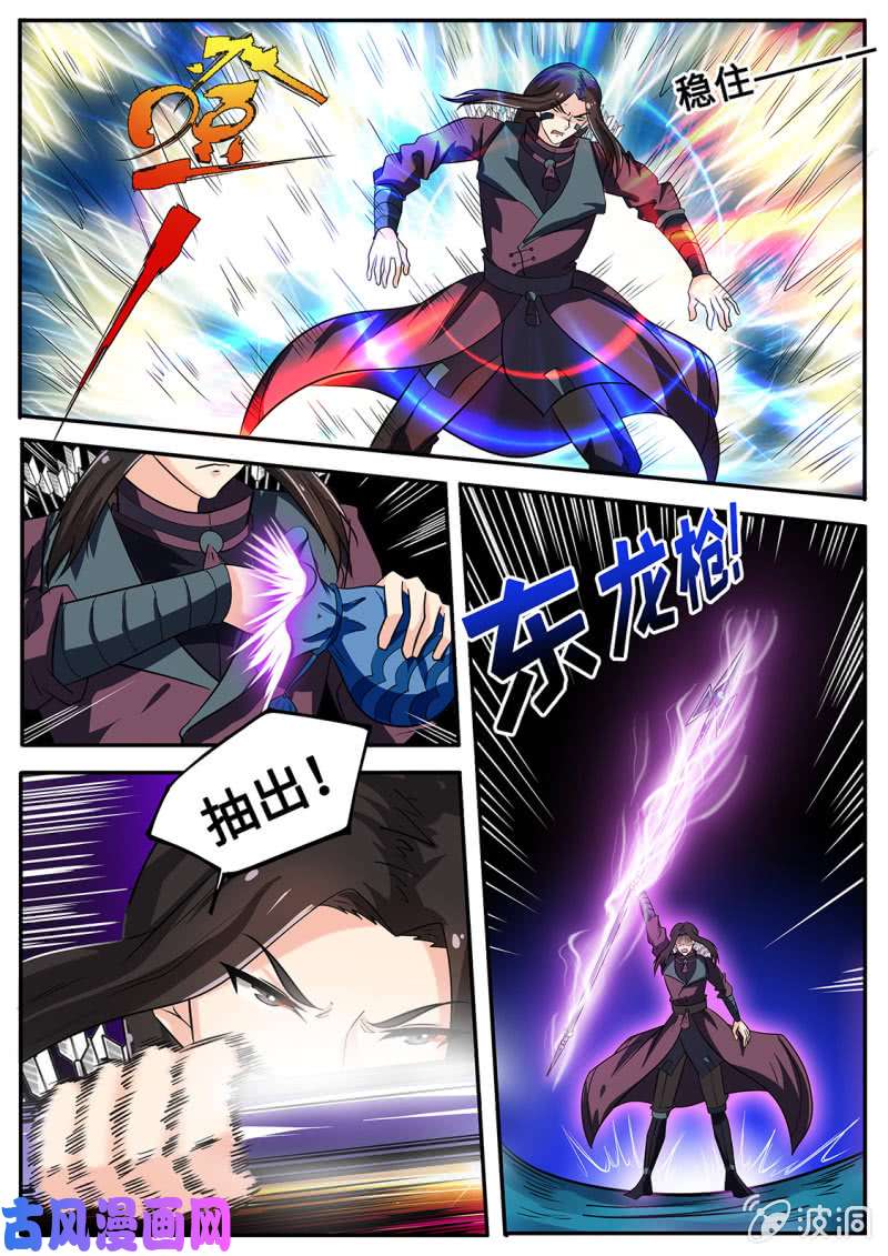 绝世战魂以一敌四！