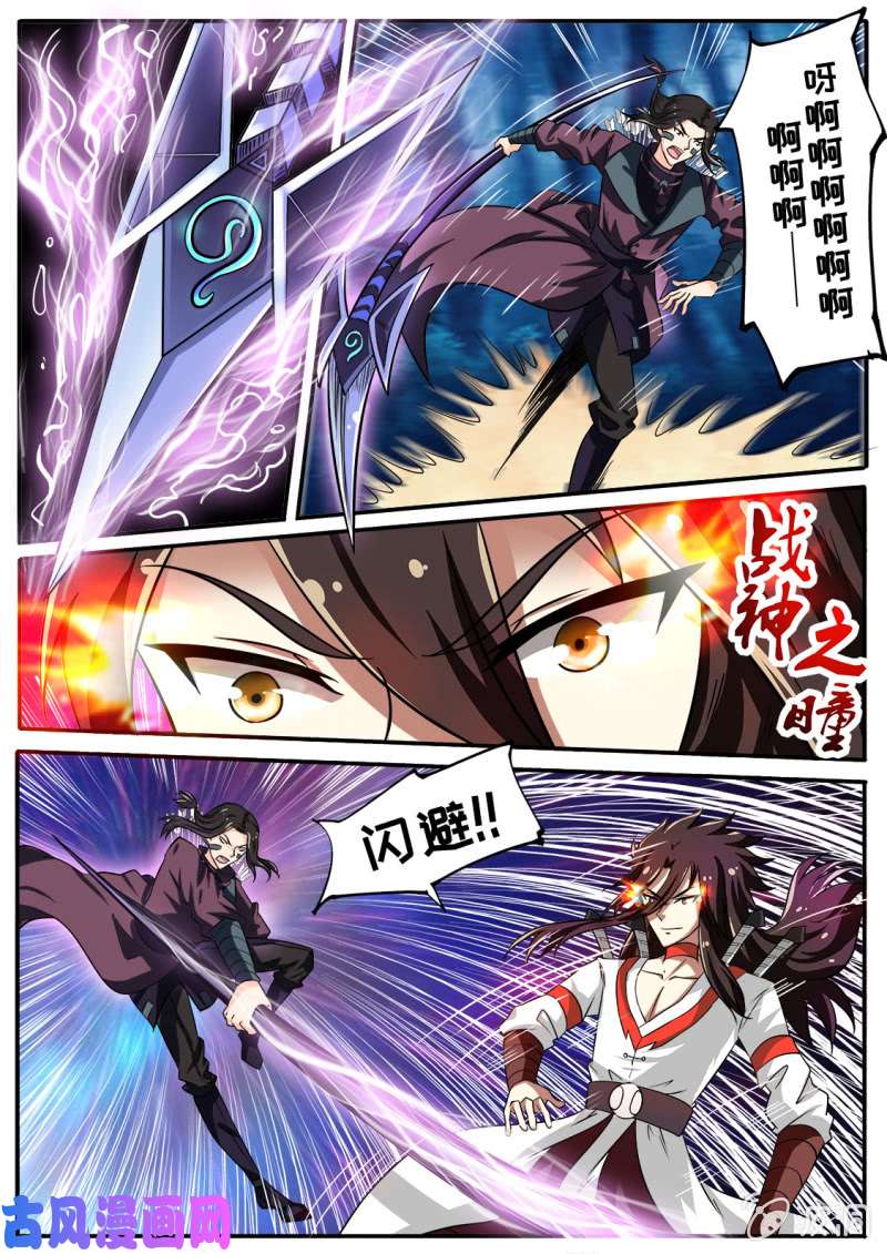 绝世战魂以一敌四！