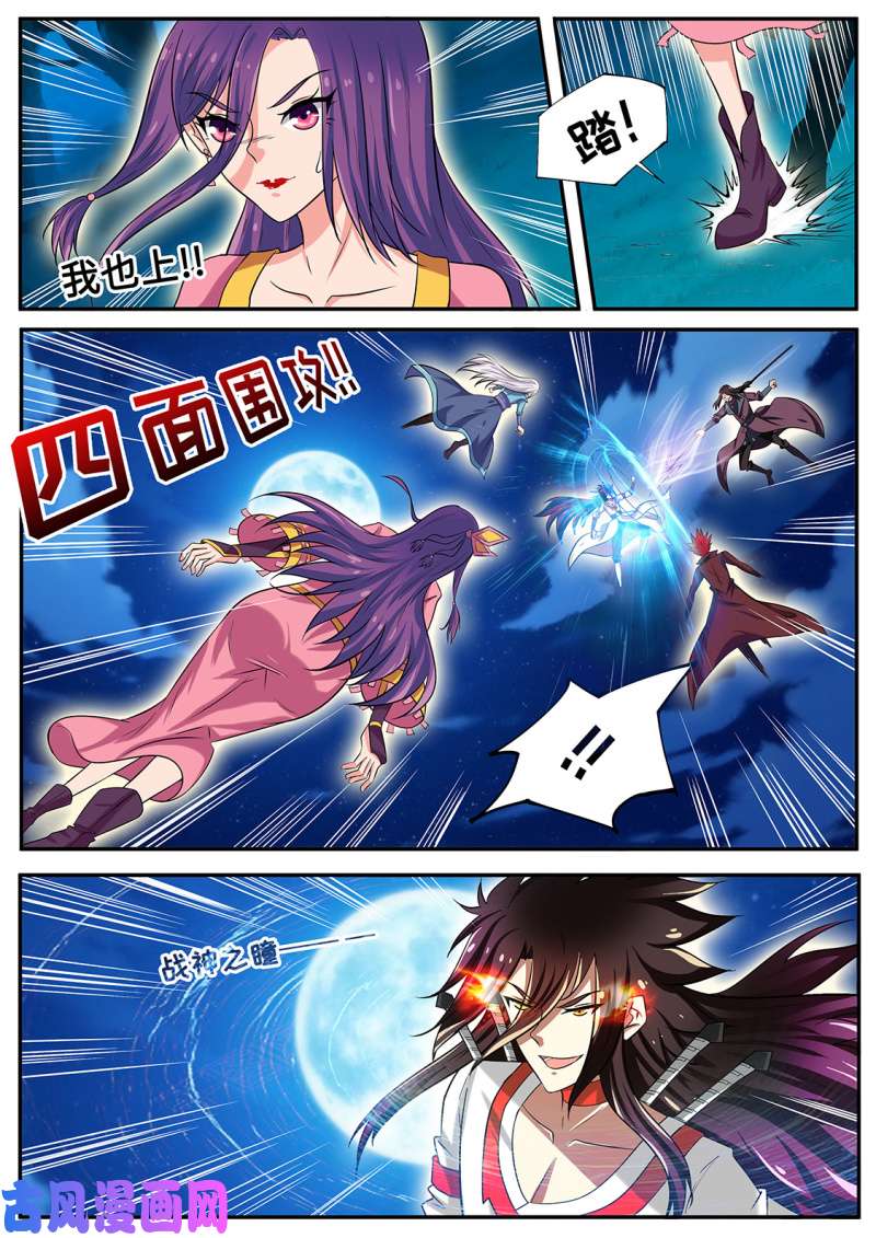 绝世战魂以一敌四！