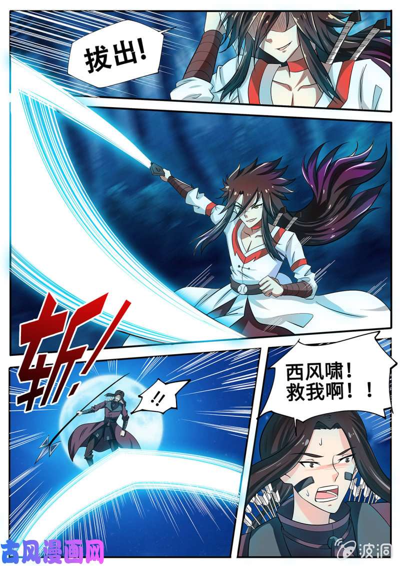 绝世战魂以一敌四！
