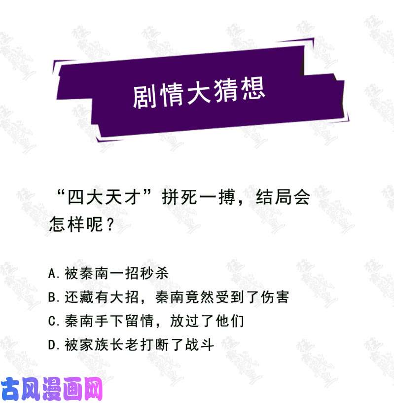 绝世战魂你们的宝贝归我了