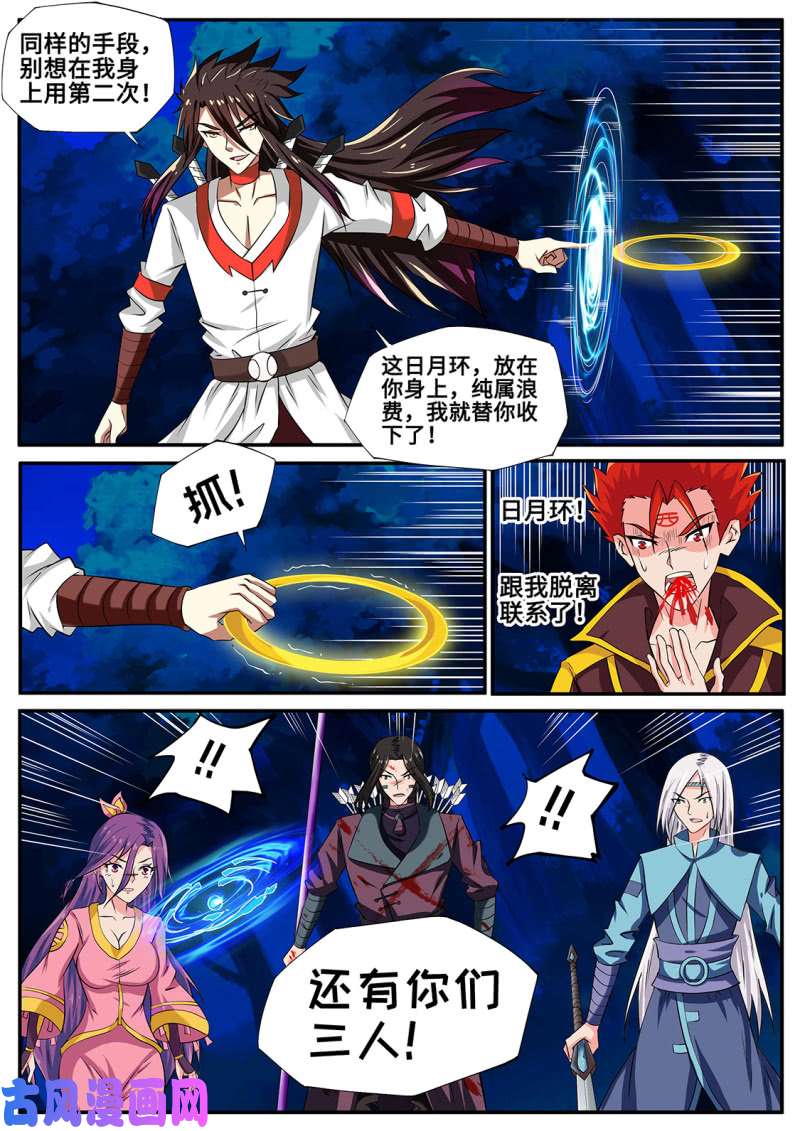 绝世战魂你们的宝贝归我了