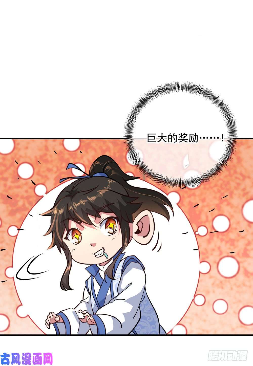 绝世战魂第112话 太古灵液