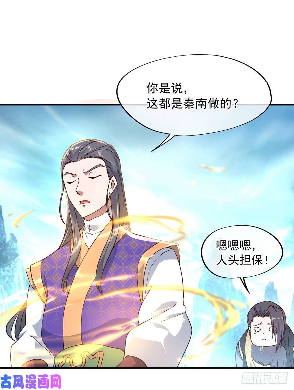 绝世战魂第112话 太古灵液