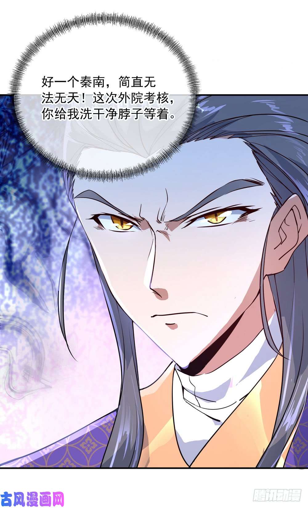 绝世战魂第112话 太古灵液