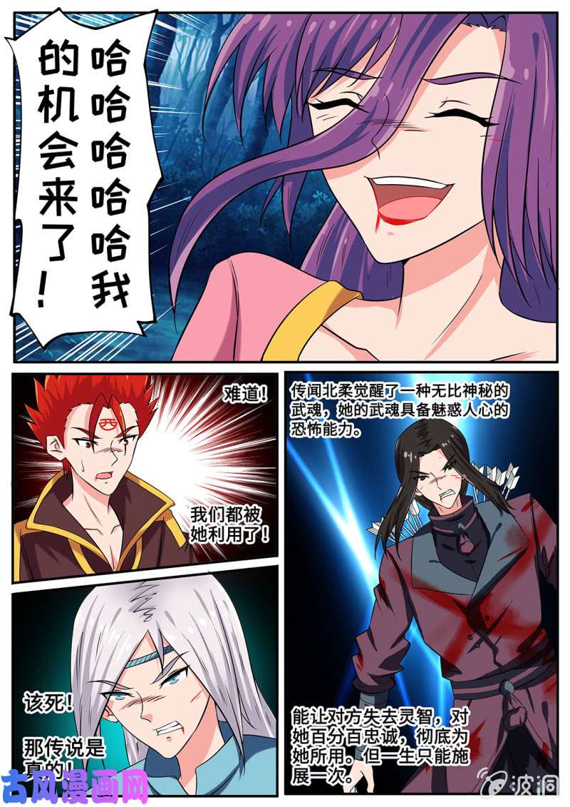 绝世战魂一拳击破！