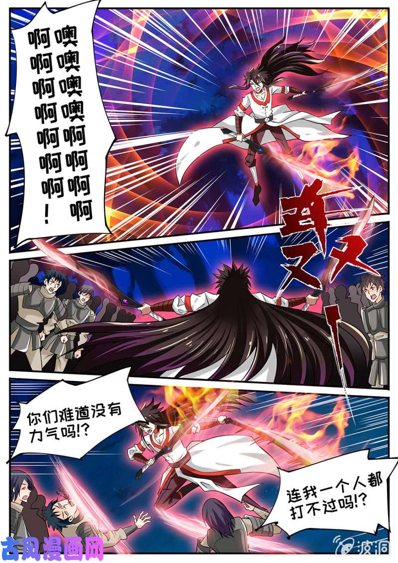 绝世战魂一拳击破！