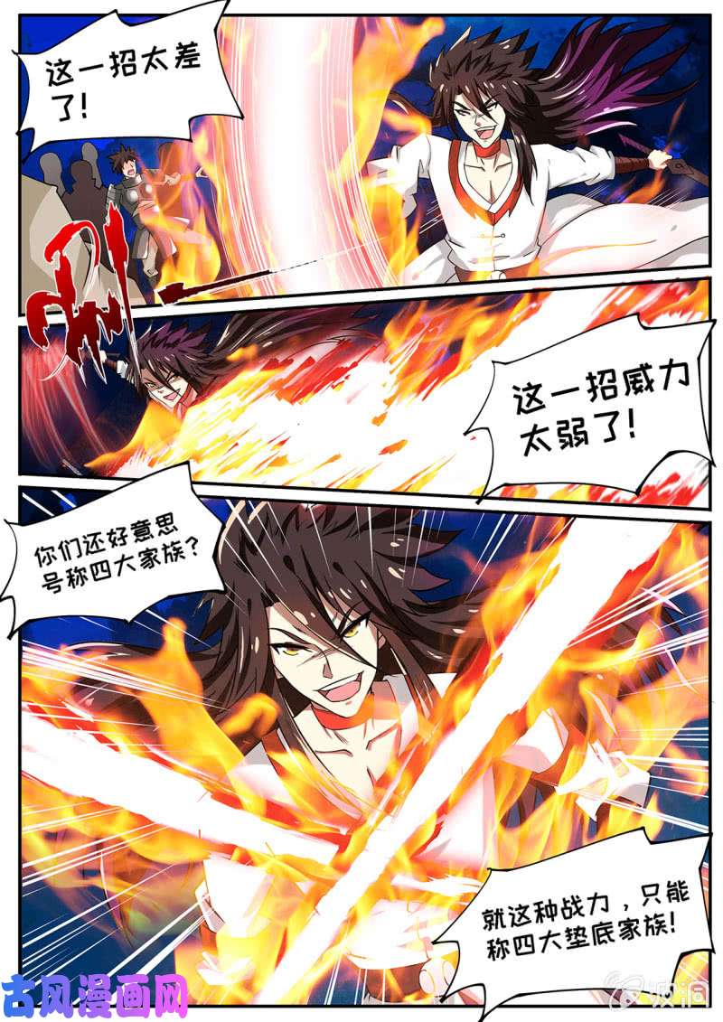 绝世战魂一拳击破！