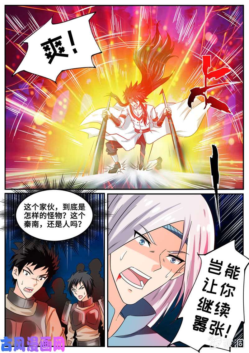 绝世战魂一拳击破！