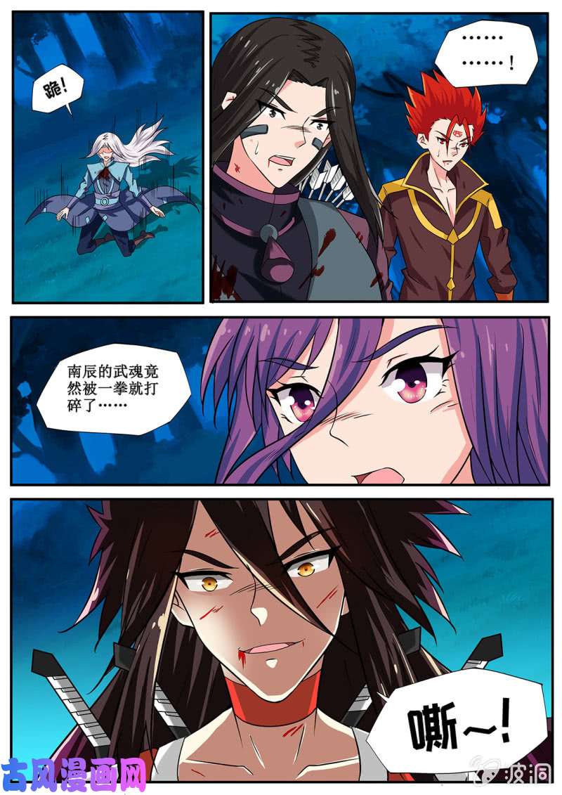 绝世战魂一拳击破！