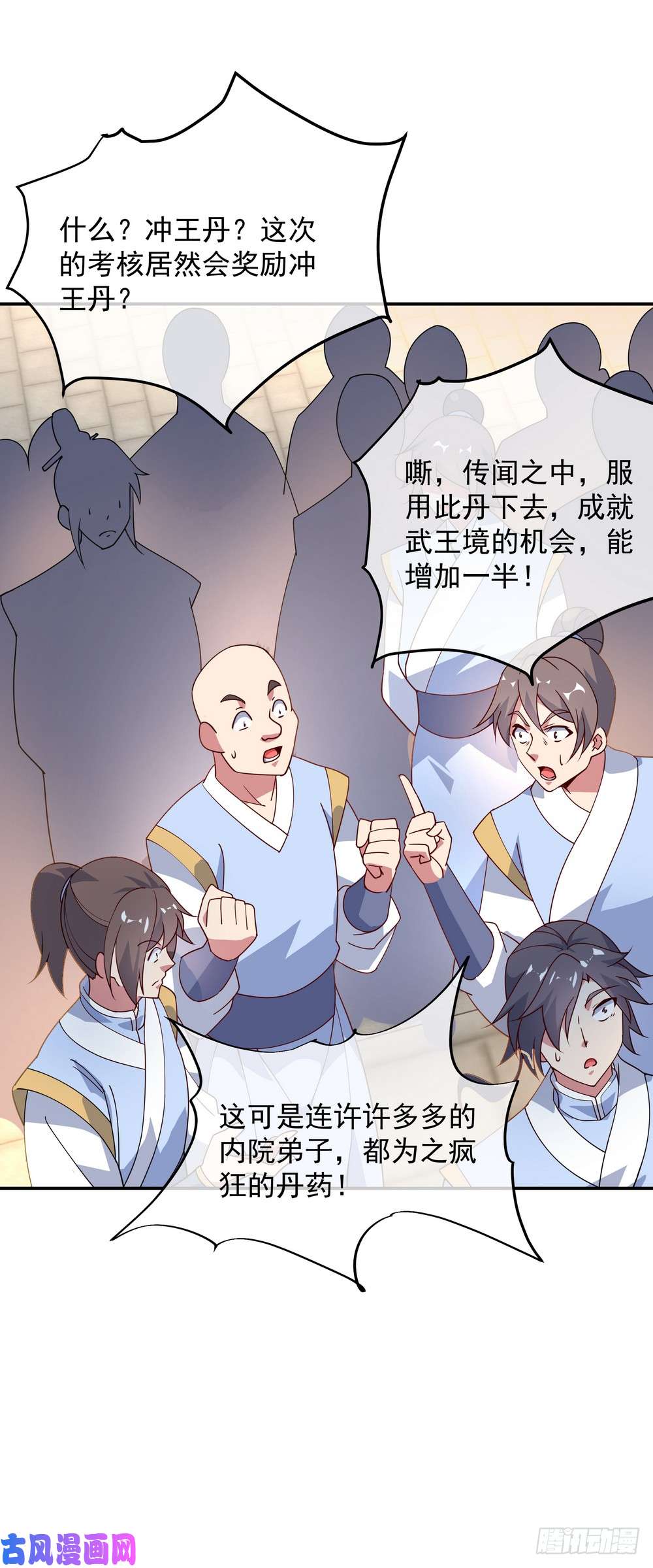 绝世战魂第112话 巨大奖励