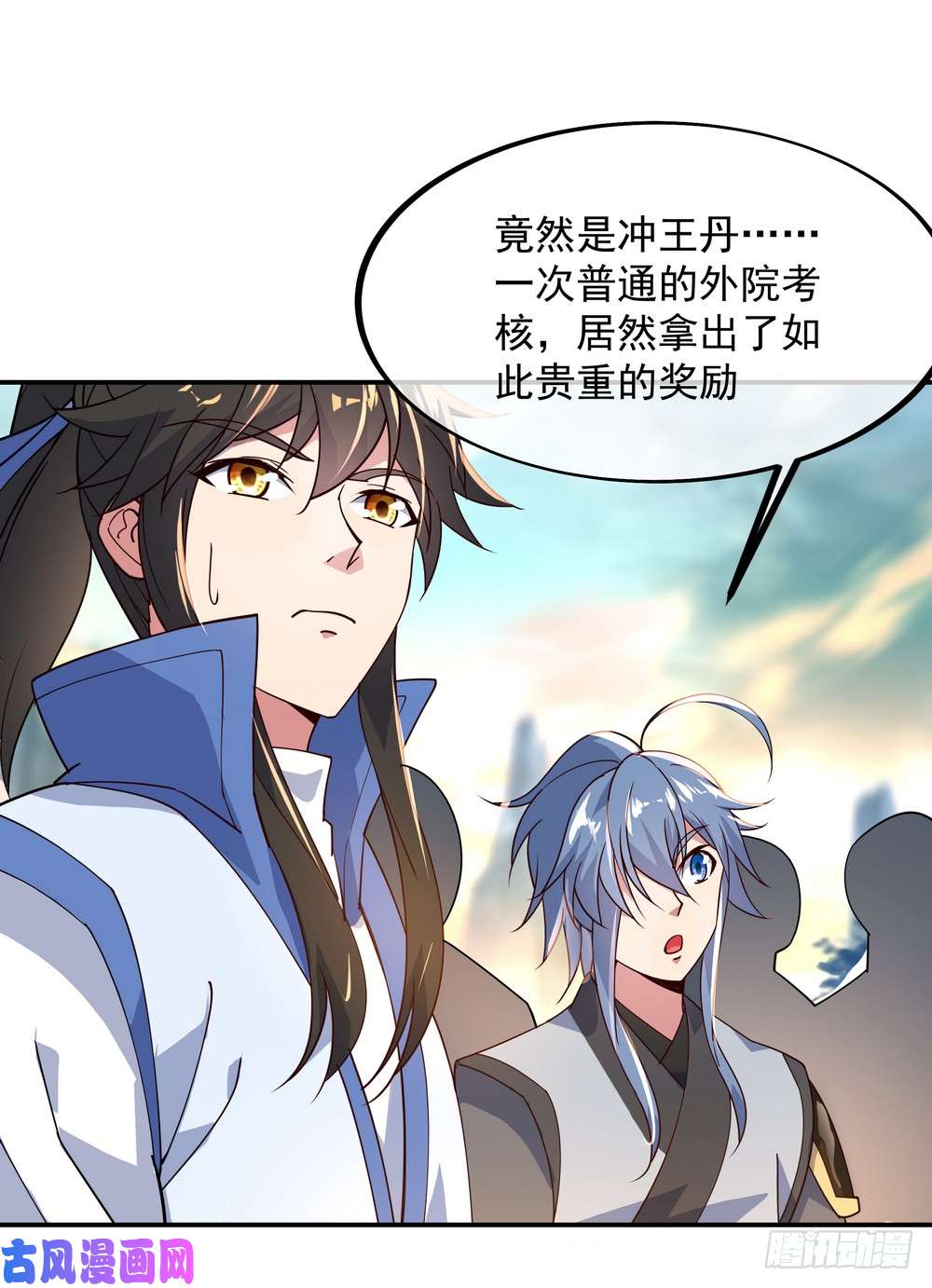 绝世战魂第112话 巨大奖励