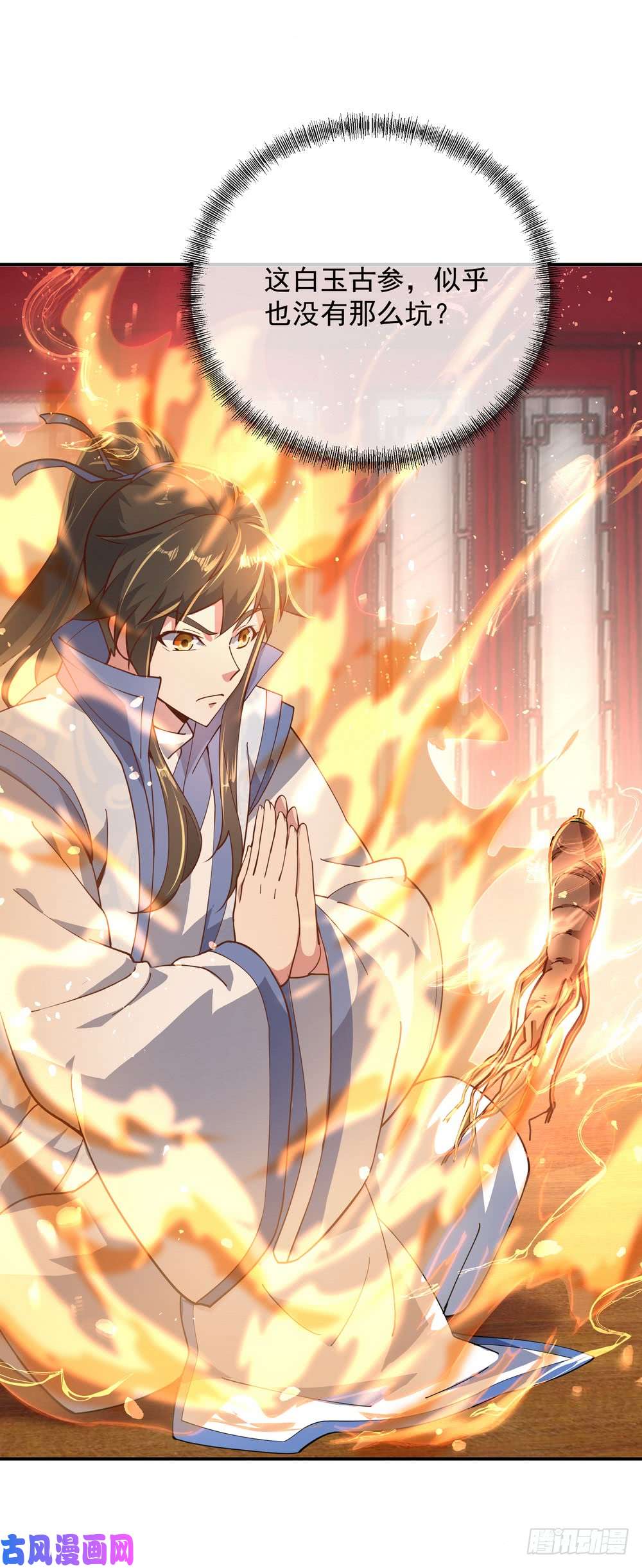 绝世战魂第112话 巨大奖励