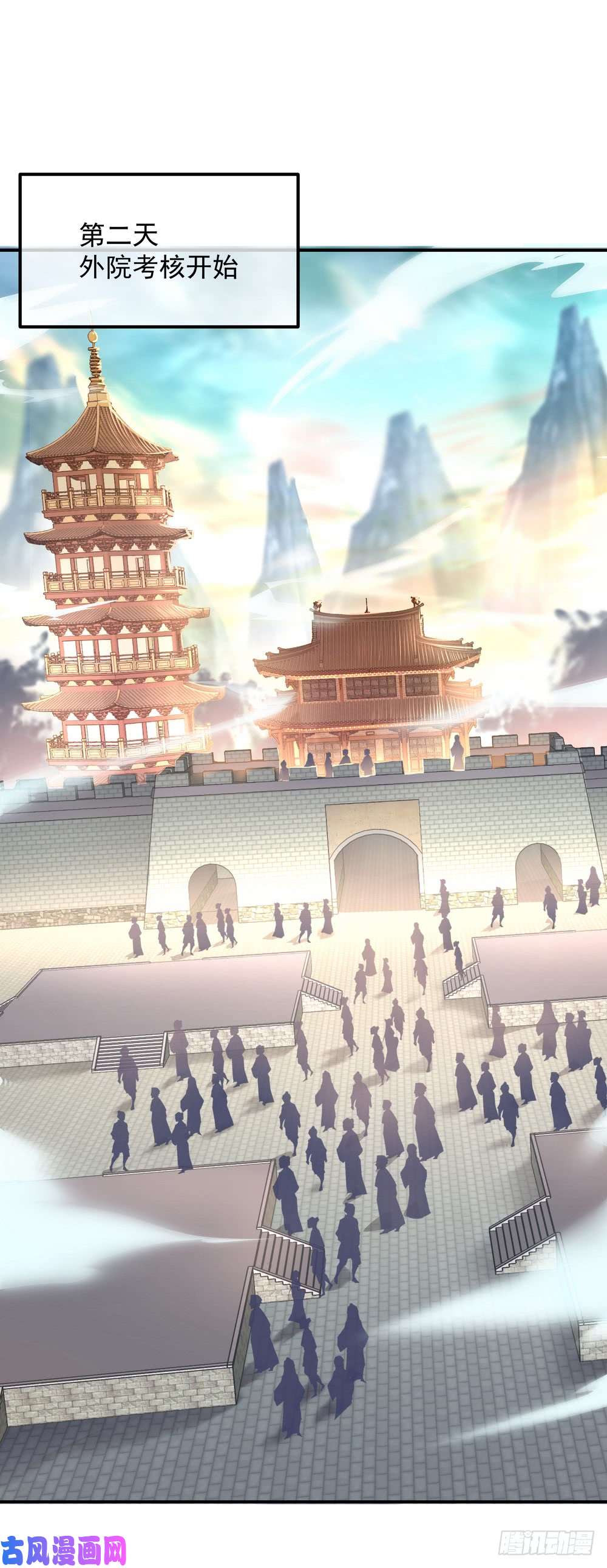 绝世战魂第112话 巨大奖励