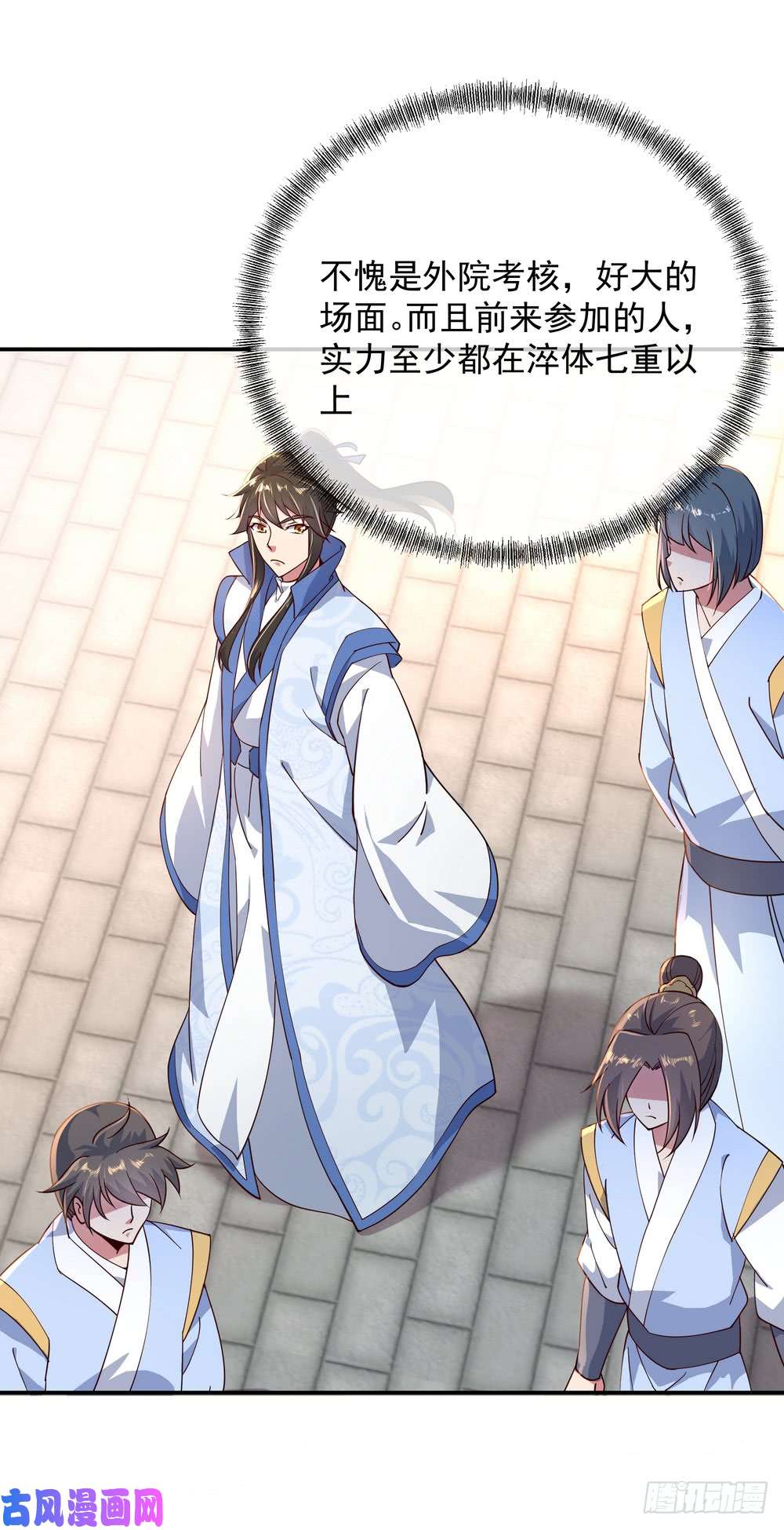 绝世战魂第112话 巨大奖励