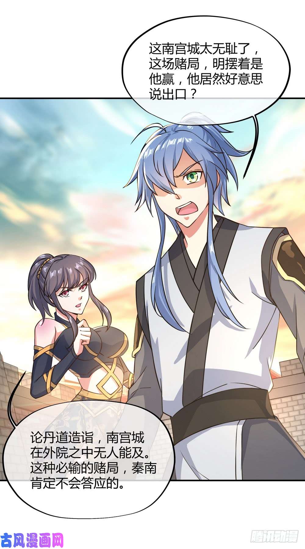 绝世战魂第114话 闻草识丹