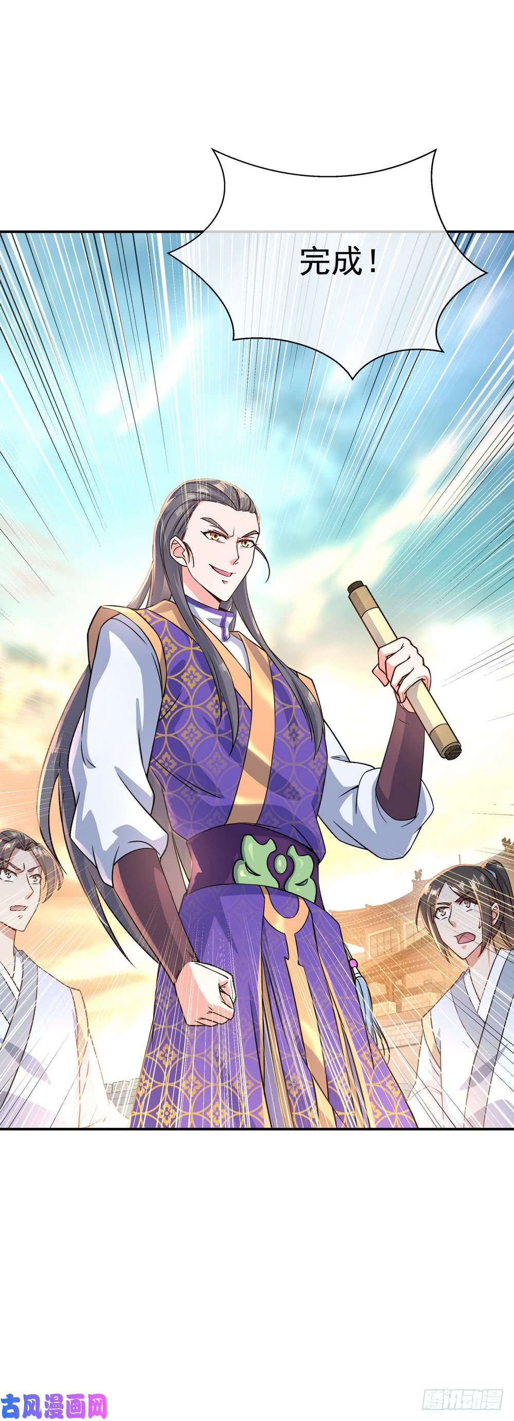 绝世战魂第114话 闻草识丹