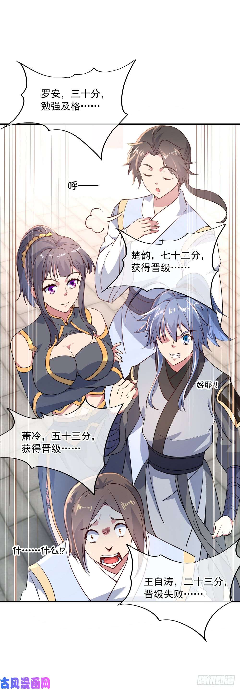绝世战魂第115话 公然叫板