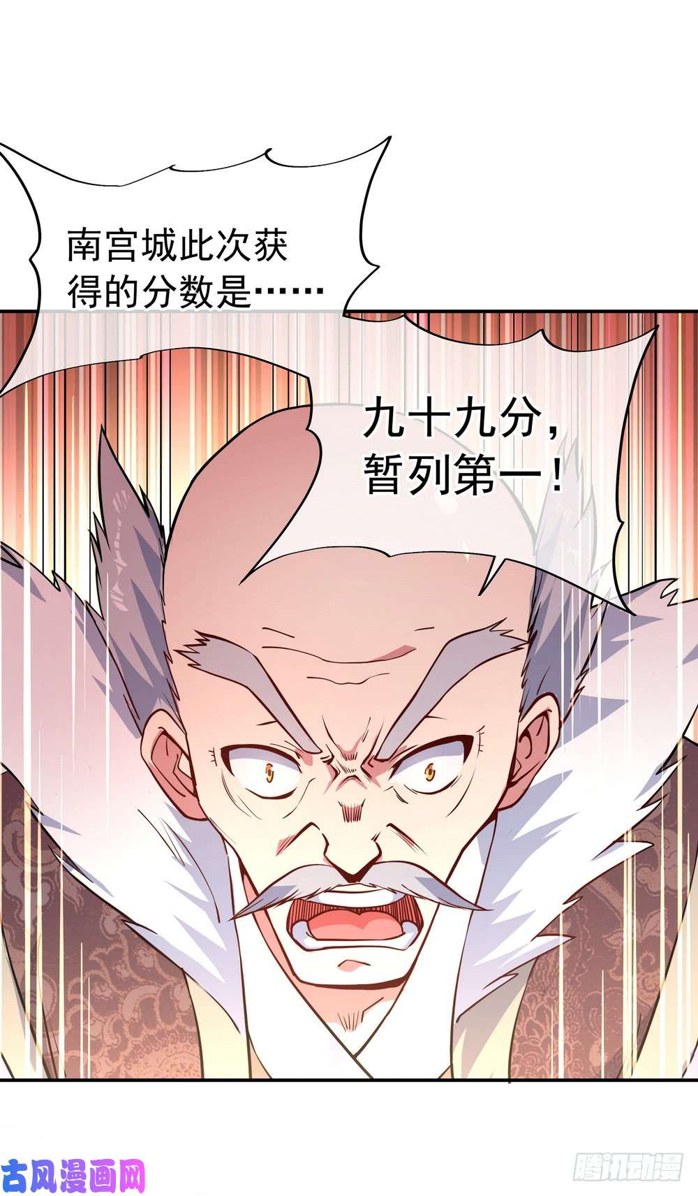 绝世战魂第115话 公然叫板