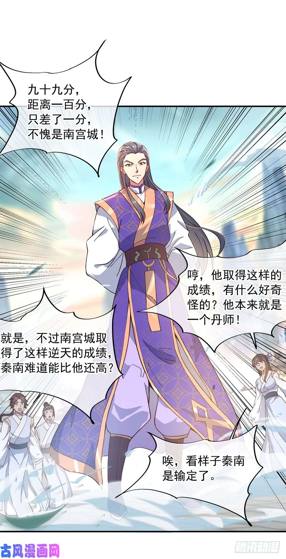 绝世战魂第115话 公然叫板