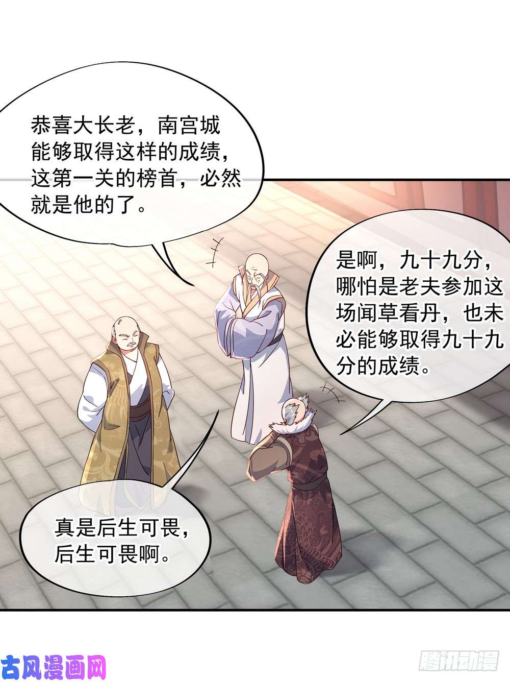 绝世战魂第115话 公然叫板