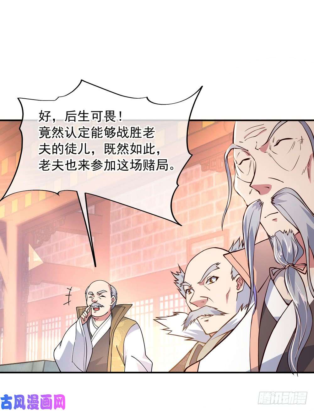 绝世战魂第115话 公然叫板