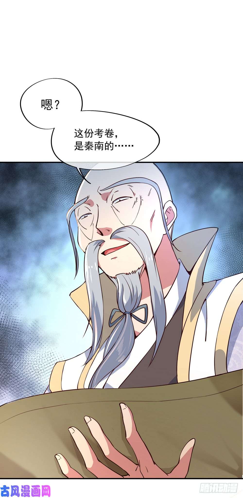 绝世战魂第115话 公然叫板