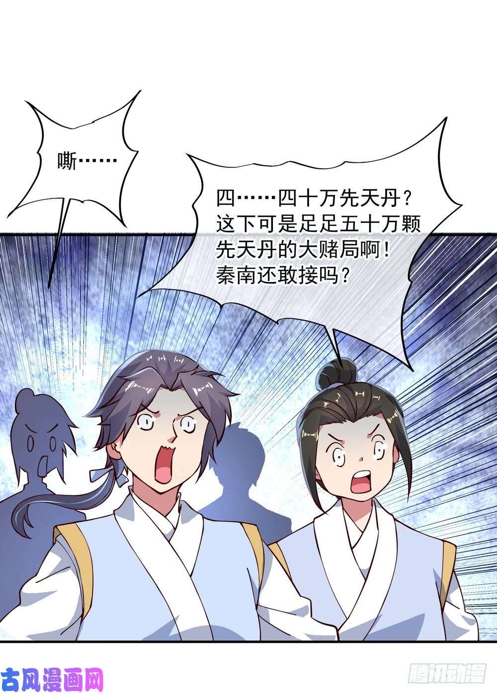 绝世战魂第115话 公然叫板