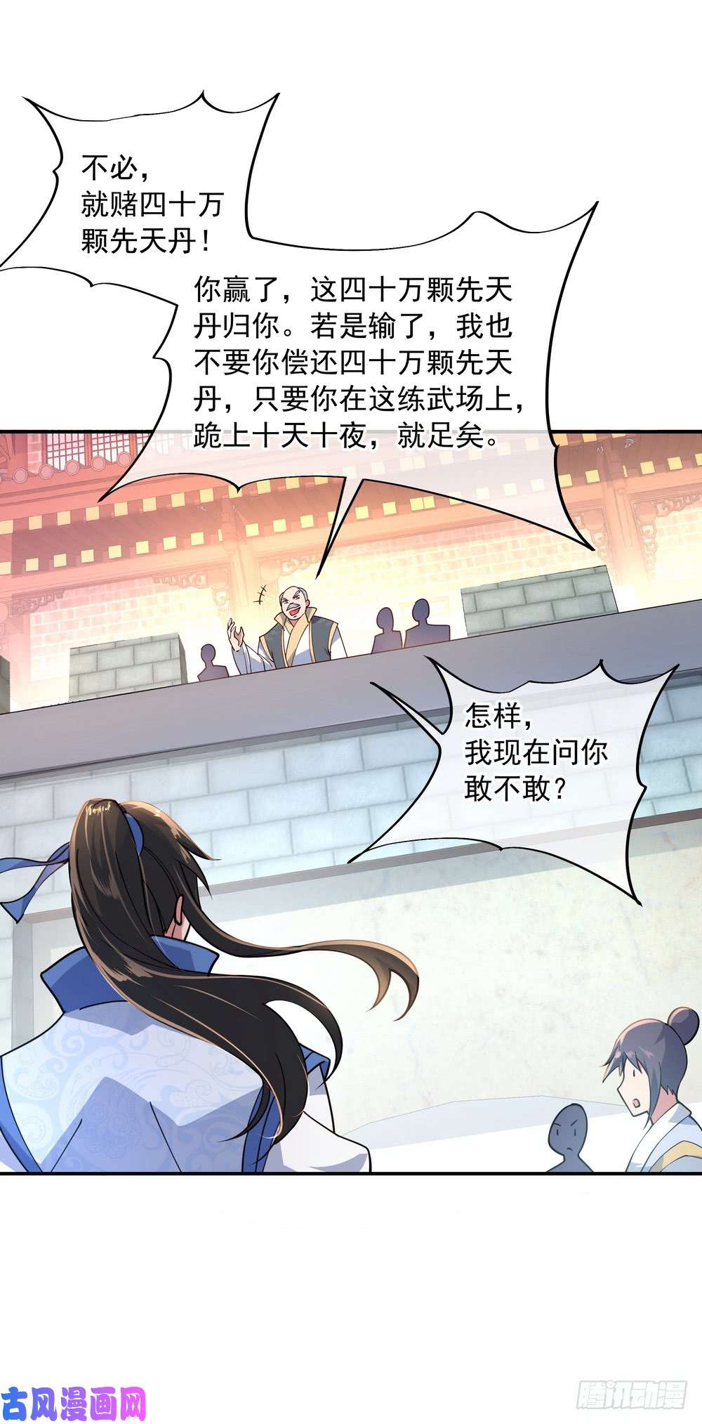 绝世战魂第115话 公然叫板