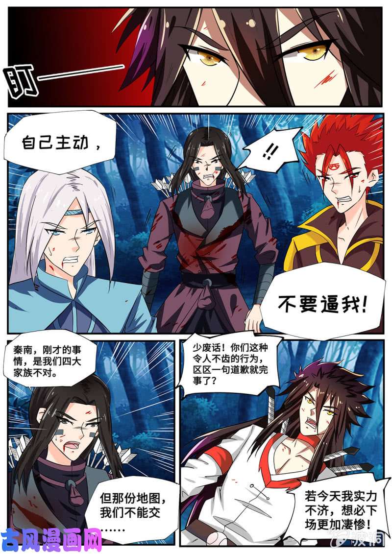 绝世战魂十字密藏