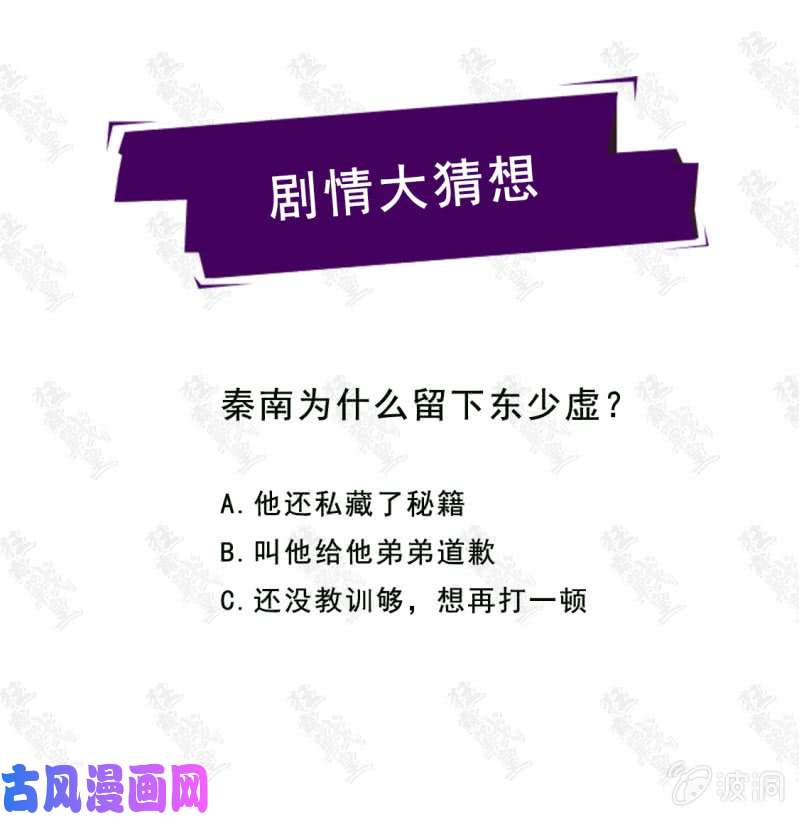 绝世战魂十字密藏