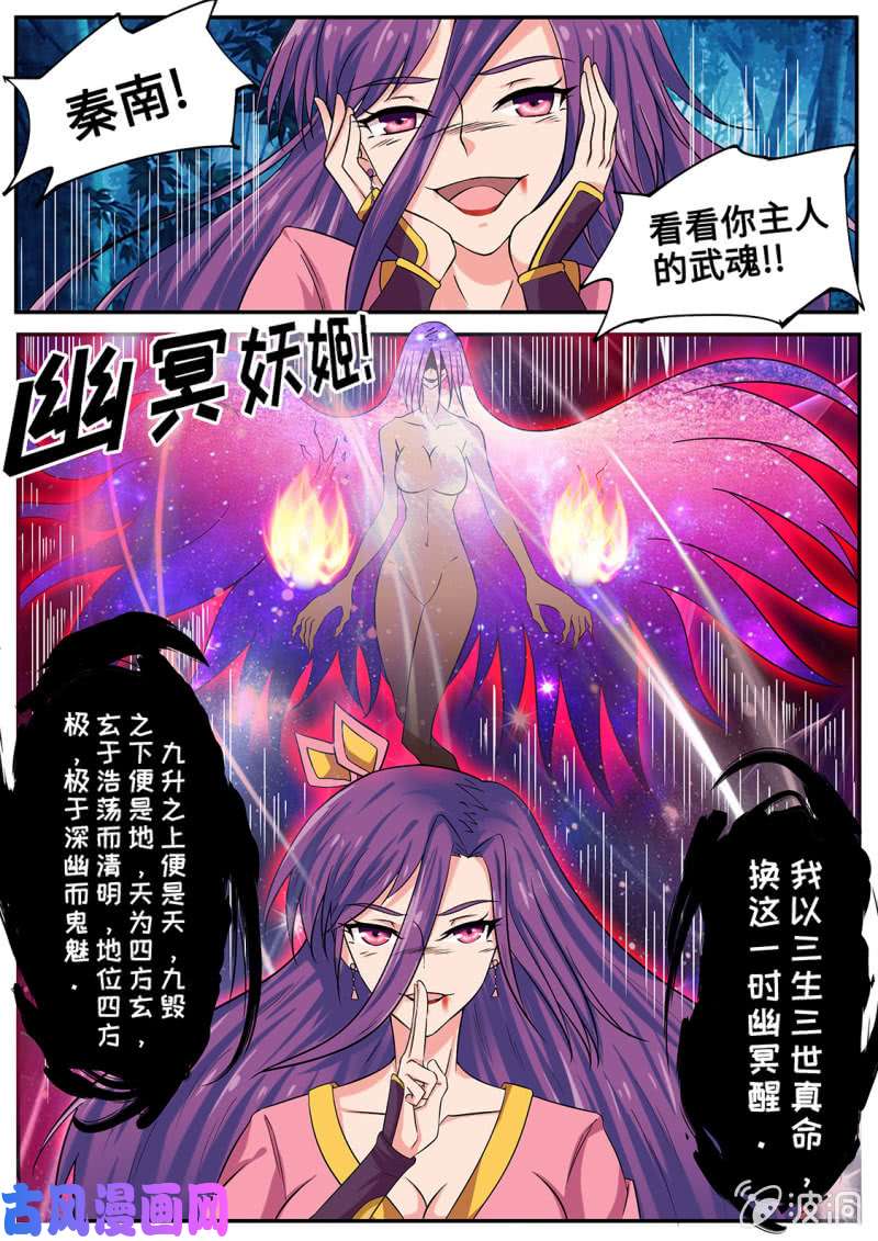 绝世战魂十字密藏