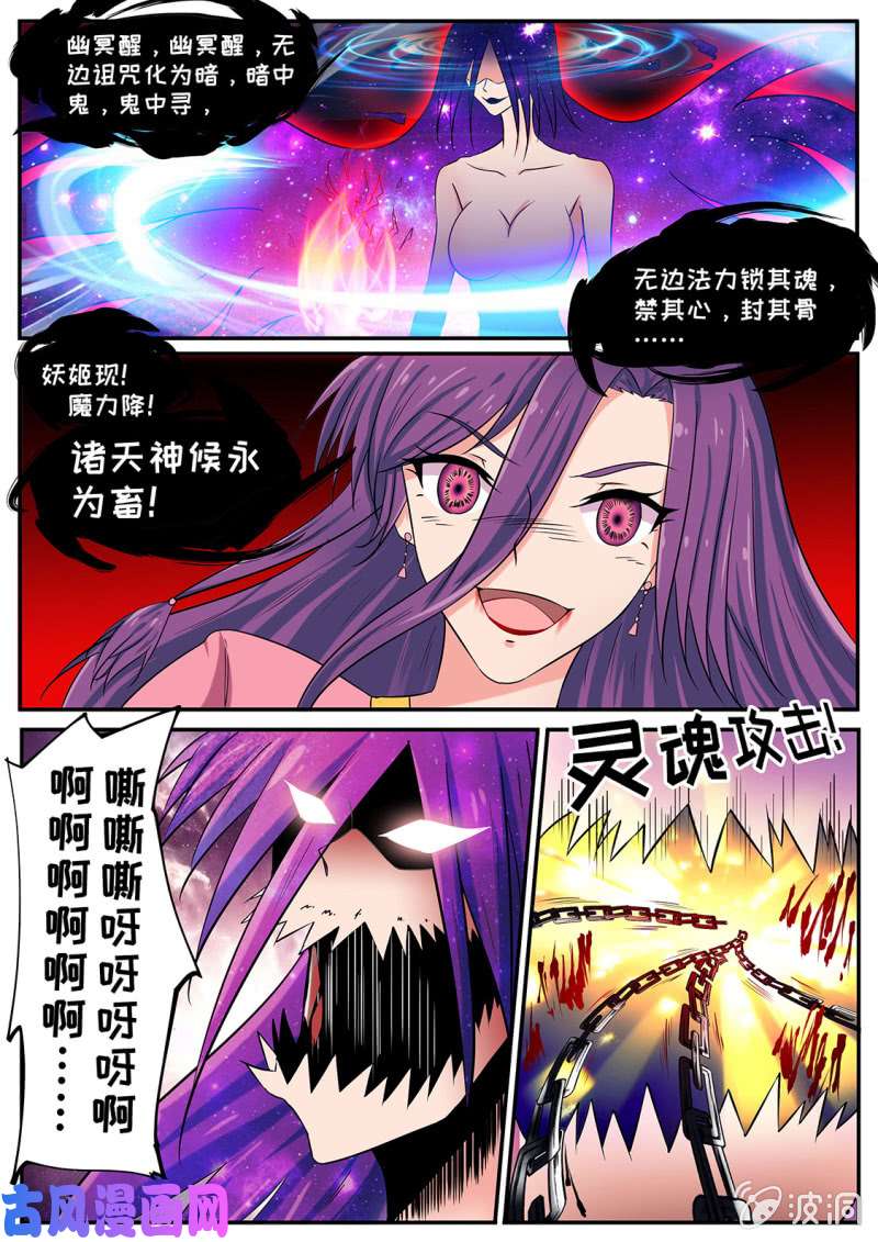 绝世战魂十字密藏