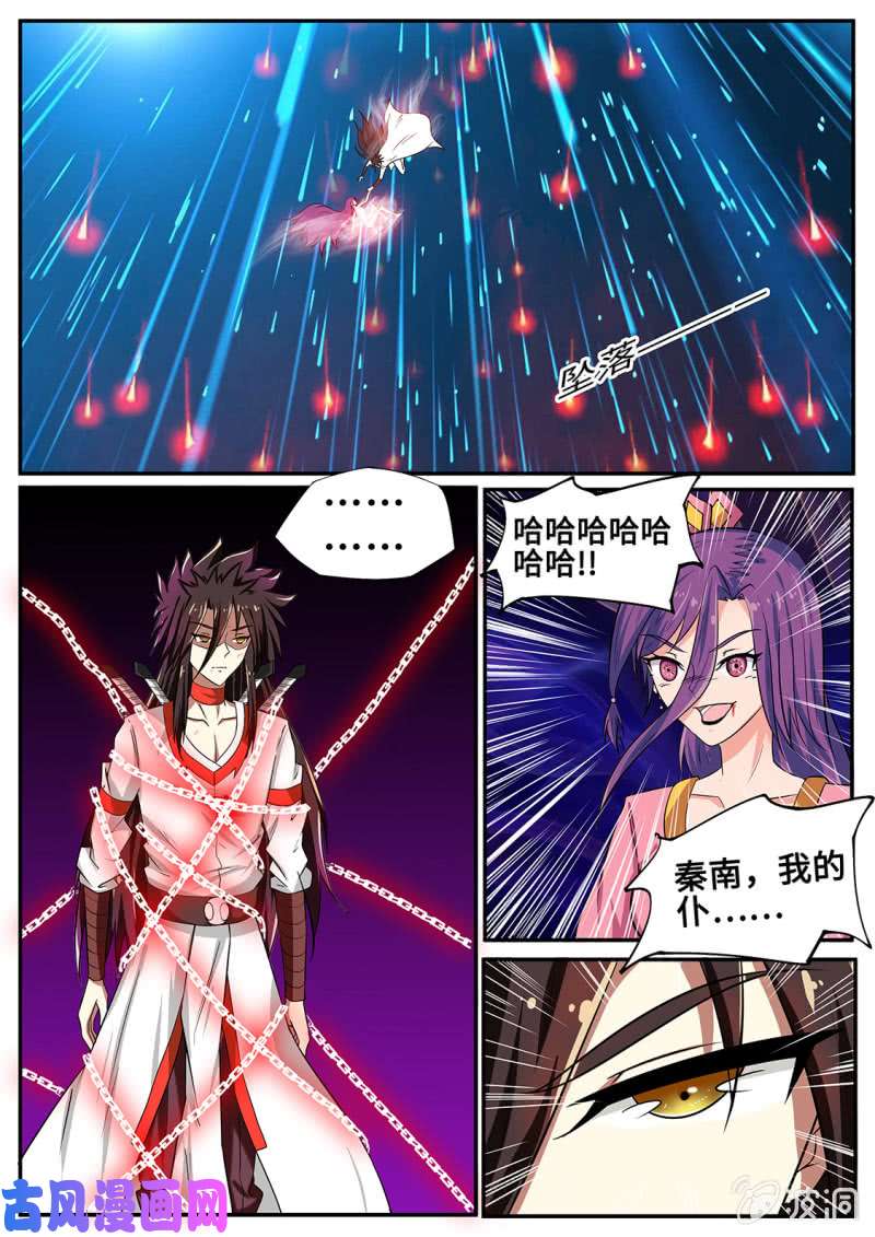 绝世战魂十字密藏