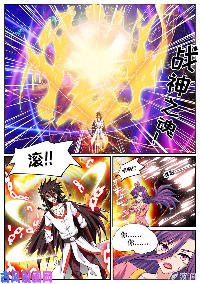 绝世战魂十字密藏