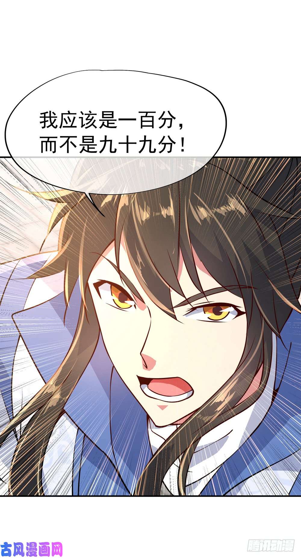 绝世战魂第116话 并列第一