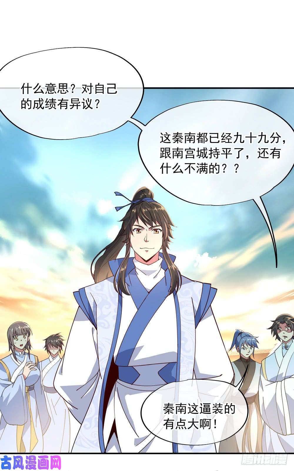 绝世战魂第116话 并列第一