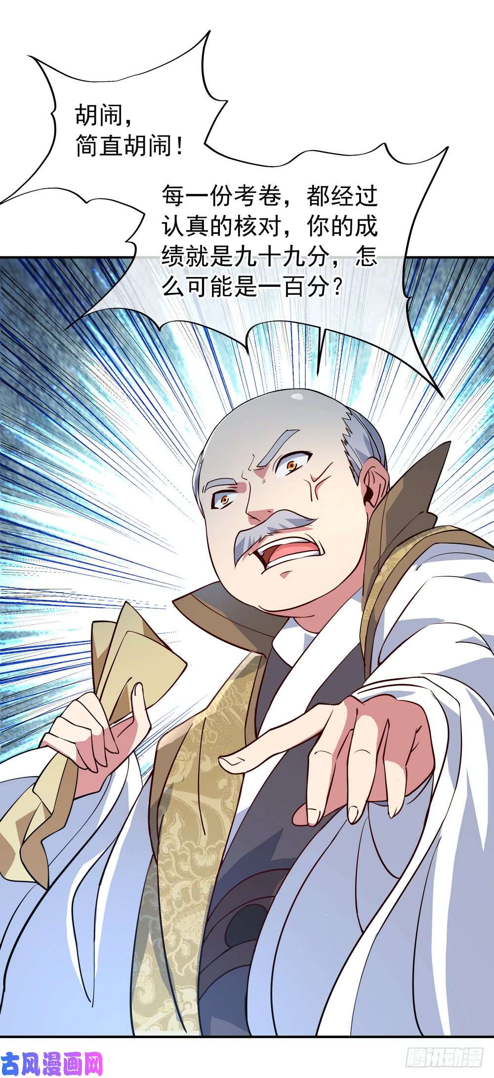 绝世战魂第116话 并列第一