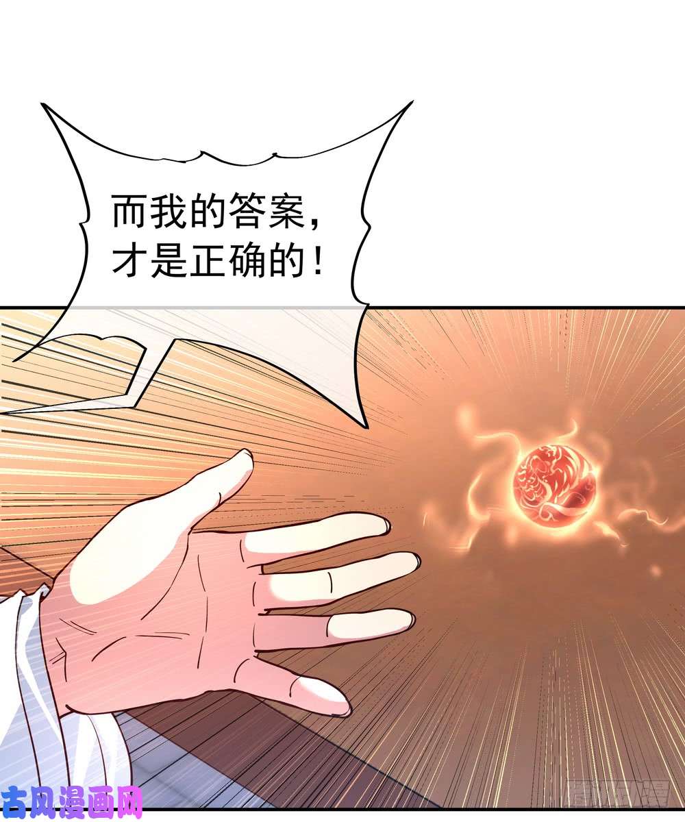 绝世战魂第116话 并列第一