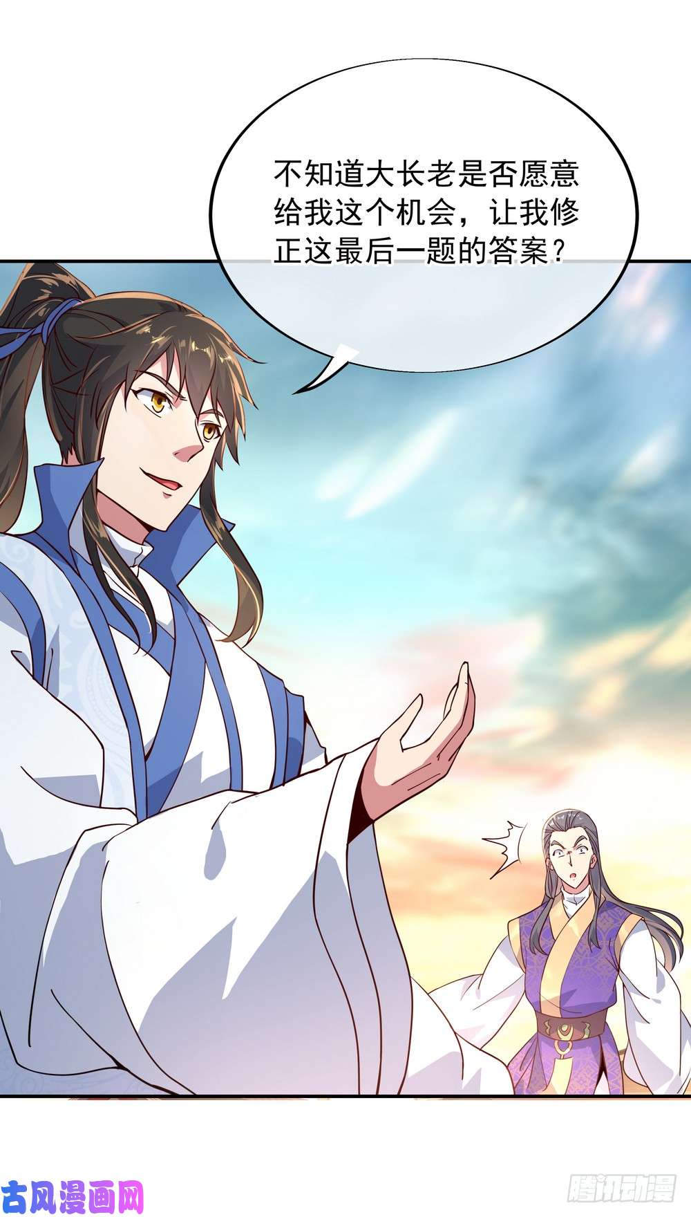 绝世战魂第116话 并列第一