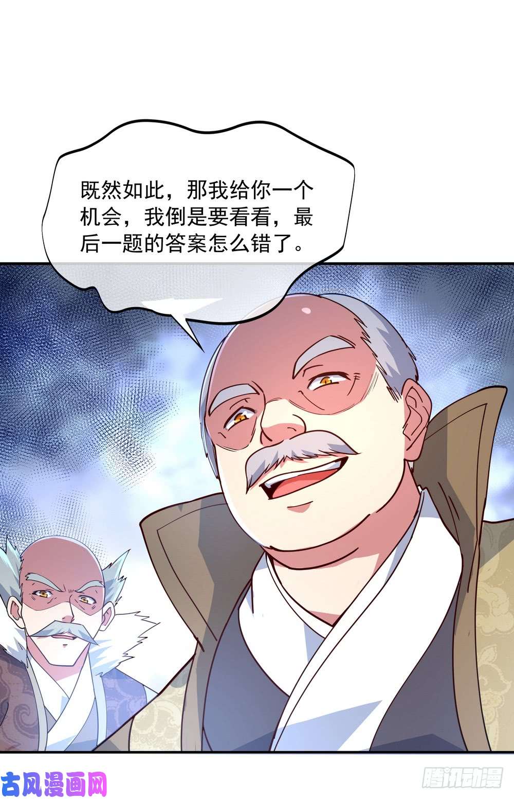 绝世战魂第116话 并列第一