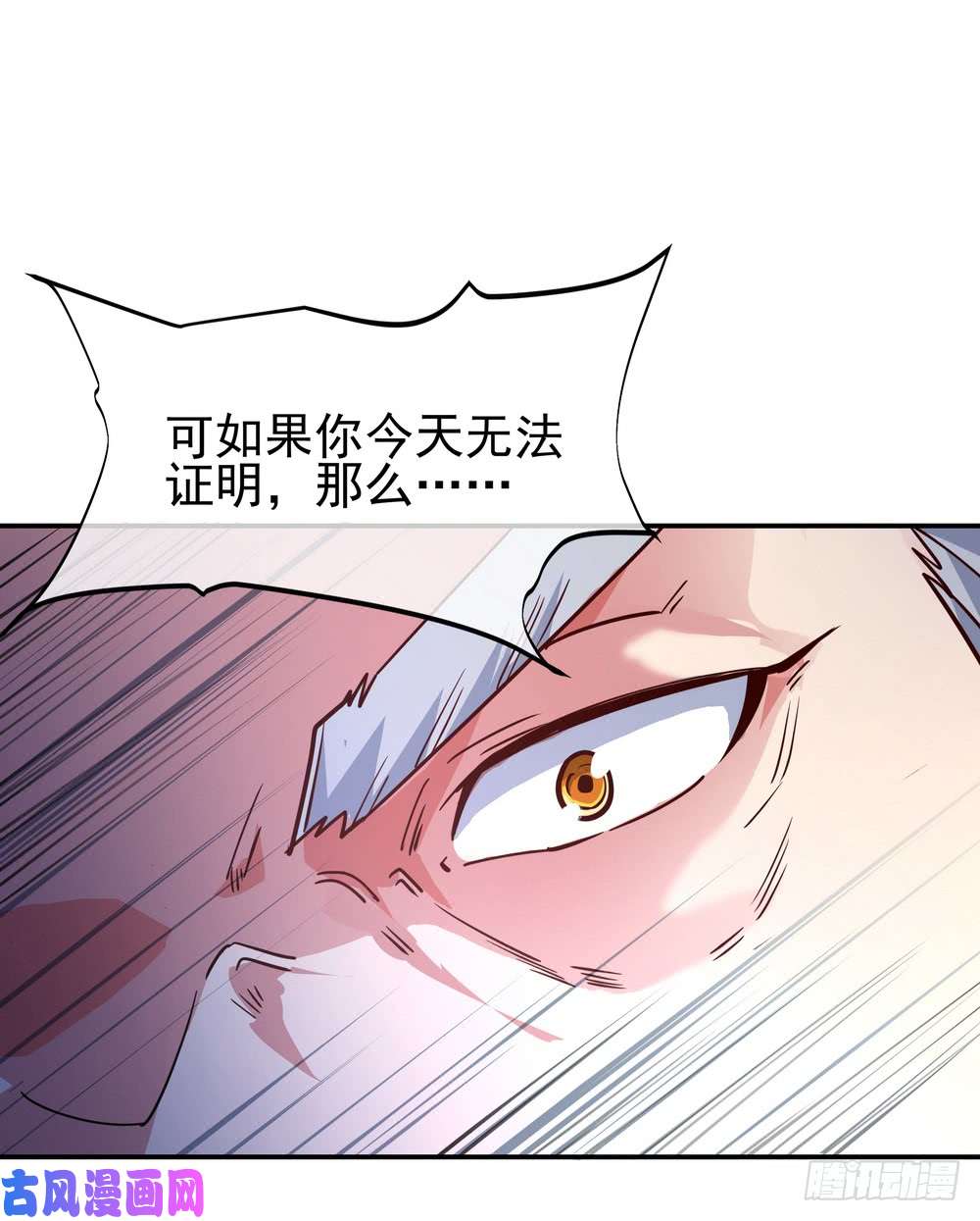 绝世战魂第116话 并列第一