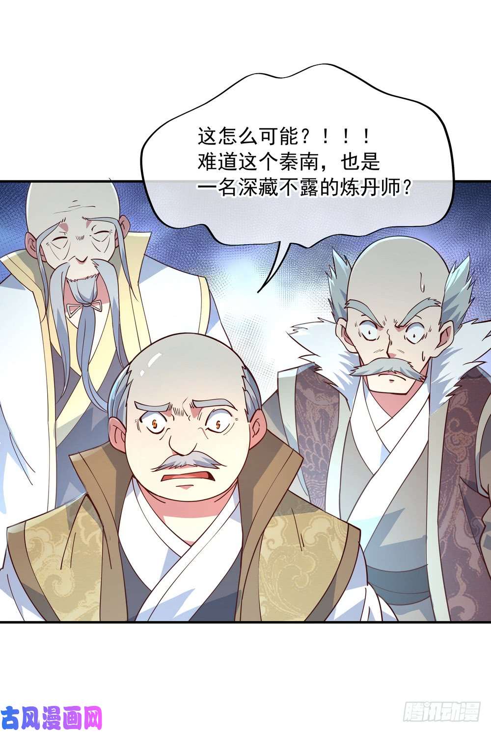 绝世战魂第116话 并列第一