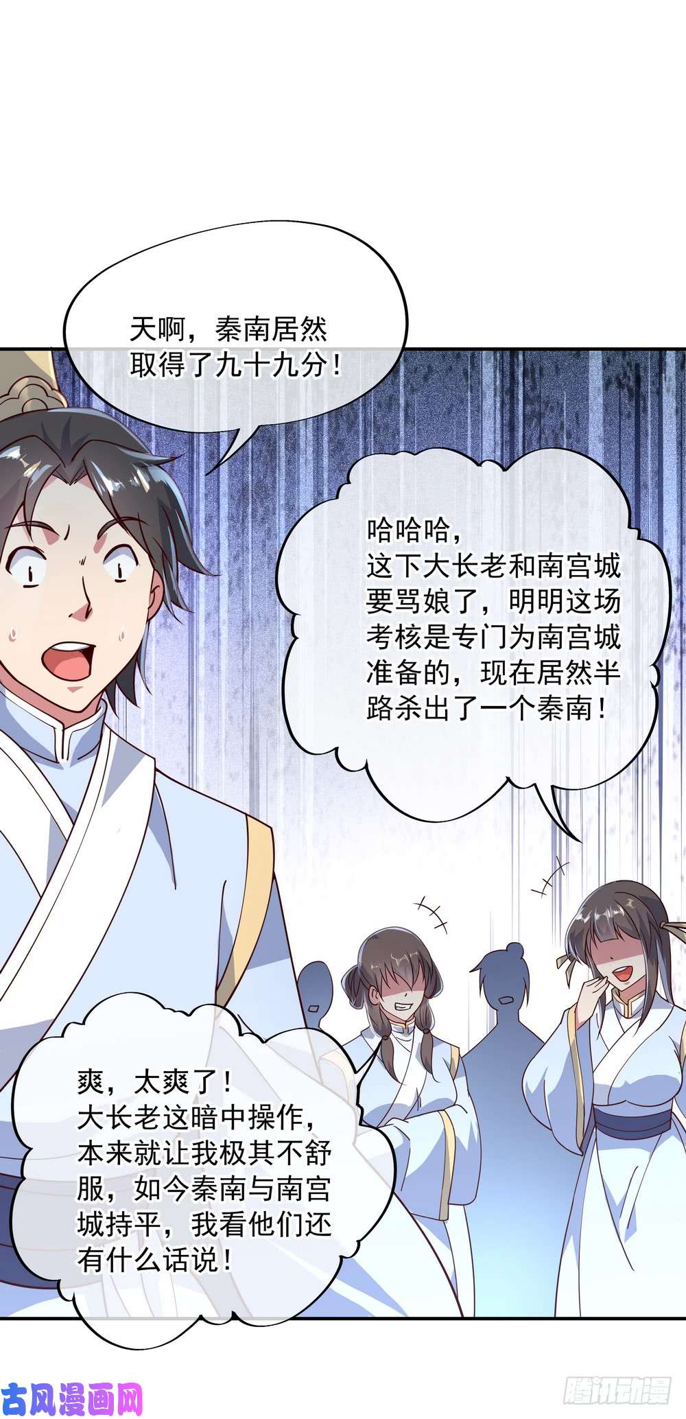 绝世战魂第116话 并列第一